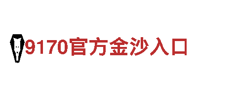 Bet9是什么平台-专业机械企业